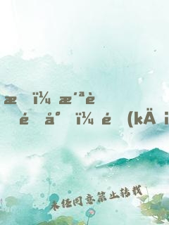 我，洪荒靈尊，開(kāi)局吞食混沌珠